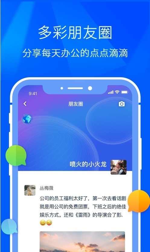 　闪圈app截图