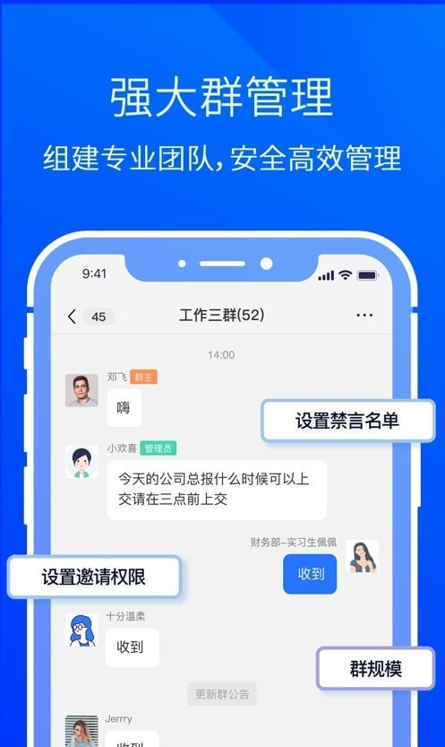 　闪圈app截图