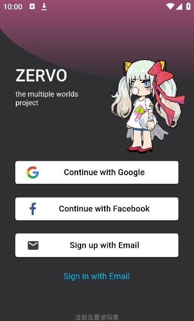 zervo下载截图