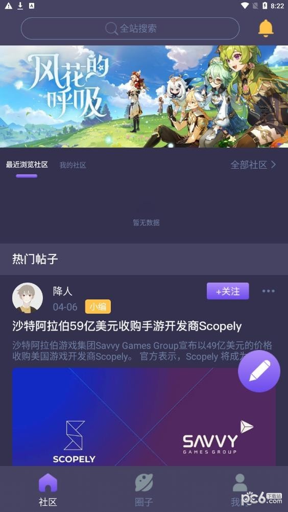 鱿鱼社app截图