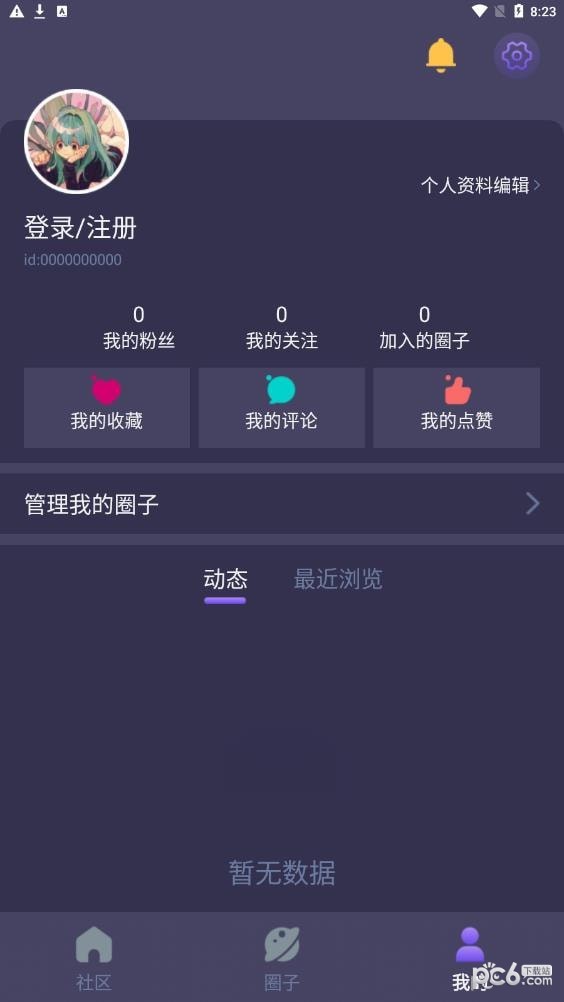 鱿鱼社app截图