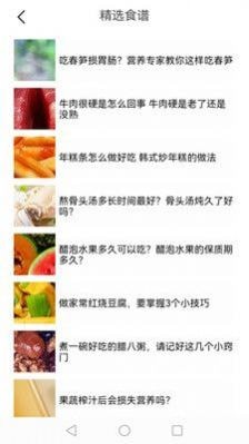 小院人家app截图