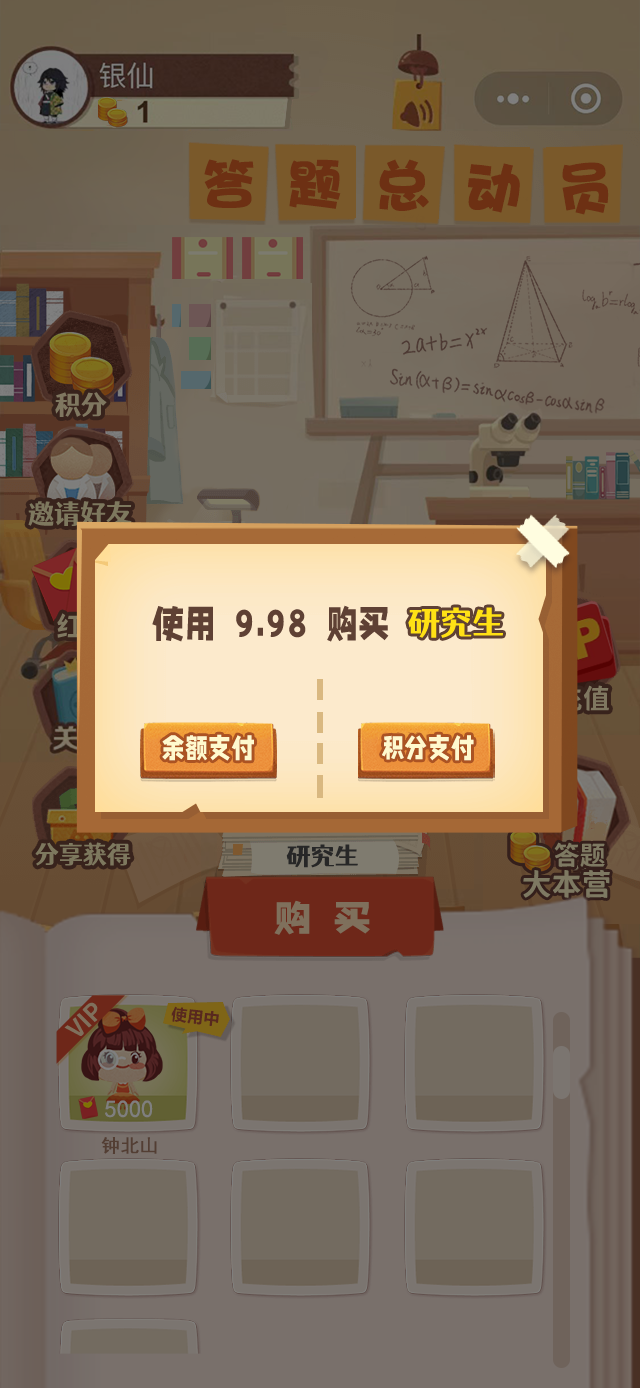 答题总动员APP官方版 v2.0截图