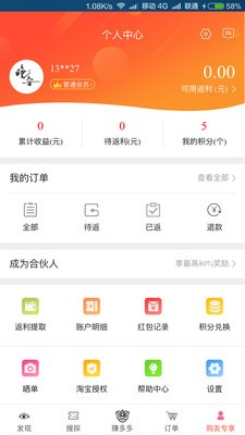 购多多商城APP官方版下载截图