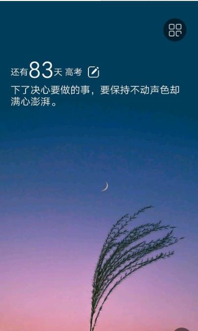 高考倒计时壁纸APP下载截图