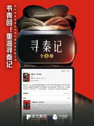 qq阅读app官方版下载截图