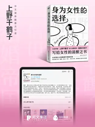 qq阅读app官方版下载截图