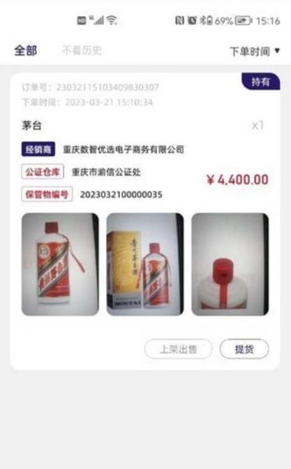 酒牛一茅APP下载截图