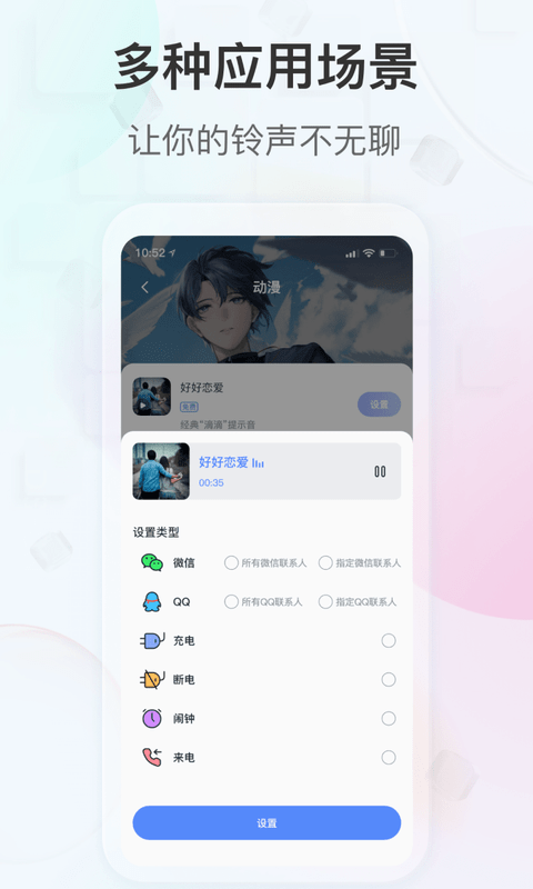 趣铃app截图