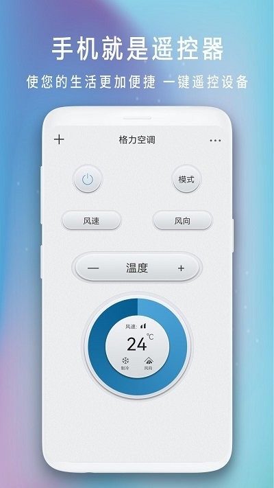 遥控器免费通用王app下载截图