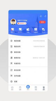 巨木网校APP最新版截图