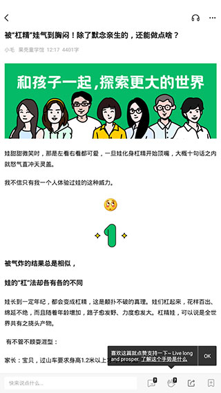 果壳app官方版下载截图