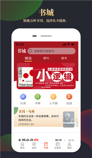 知网文化app截图