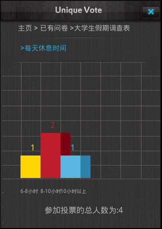 问卷星app官方版下载截图