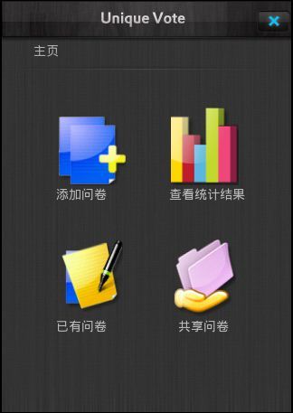 问卷星app官方版下载截图