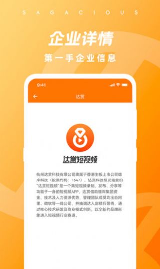 翔鑫短视频APP截图