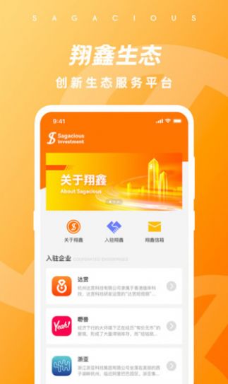 翔鑫短视频APP截图