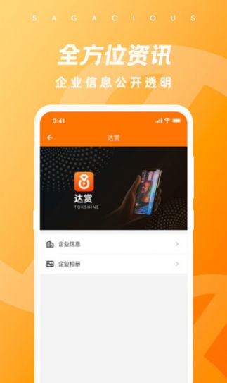 翔鑫短视频APP截图