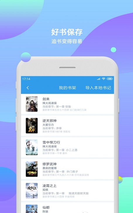 西柚阅读APP下载截图