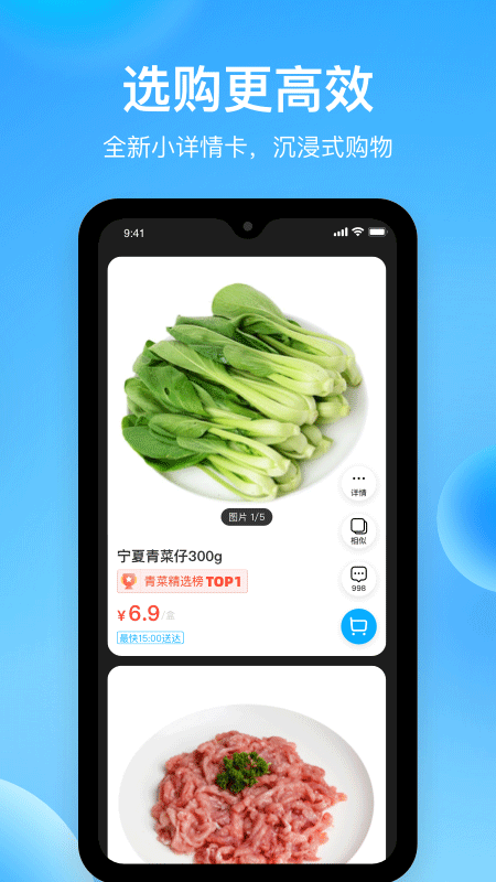 盒马app官方版下载截图