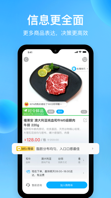 盒马app官方版下载截图