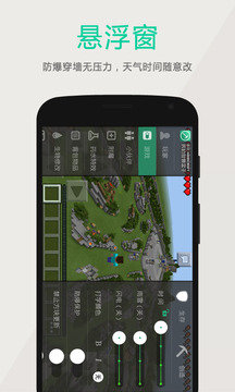 多玩我的世界盒子旧版截图