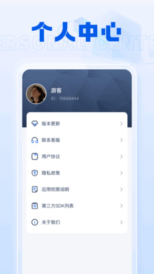 雷公充电宝APP最新版截图