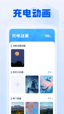 雷公充电宝APP最新版截图