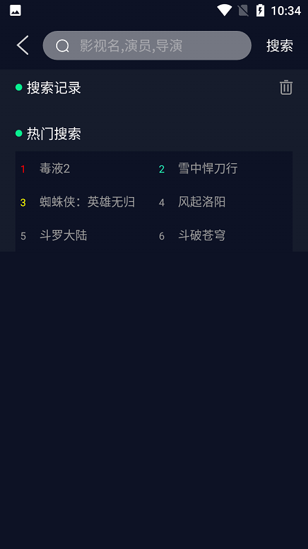 休闲影院APP截图