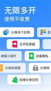 西游分身APP下载截图