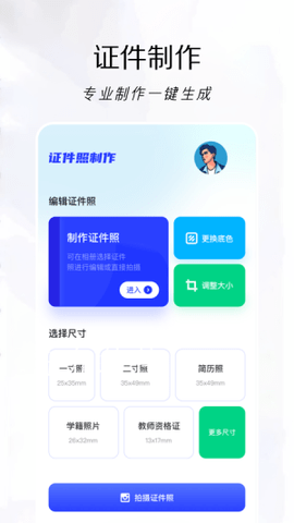 修图助手改图鸭app下载截图