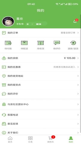 马派鲜品app下载截图