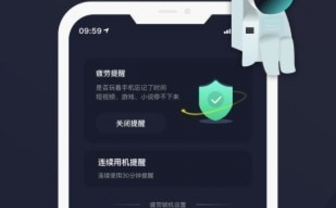 防沉迷守护APP下载截图