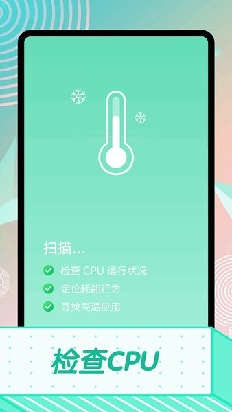 移动连接好助手截图