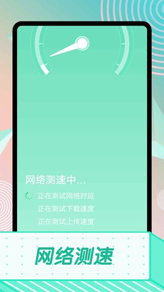 移动连接好助手截图