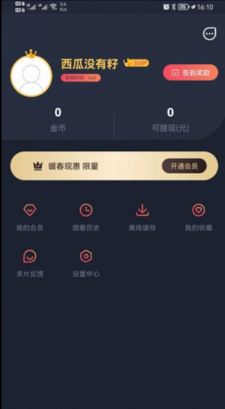 808影院软件下载截图