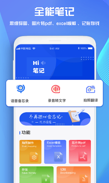 goodnotes软件下载官方版正版截图