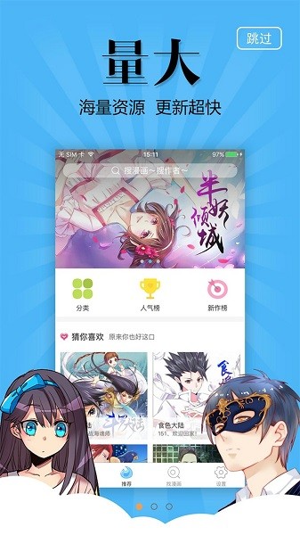 奇妙漫画免费漫画在线看页面截图