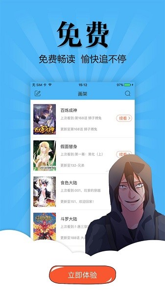 奇妙漫画免费漫画在线看页面截图