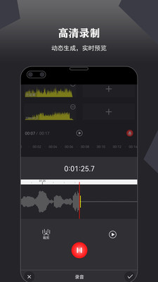卷音录音机下载截图