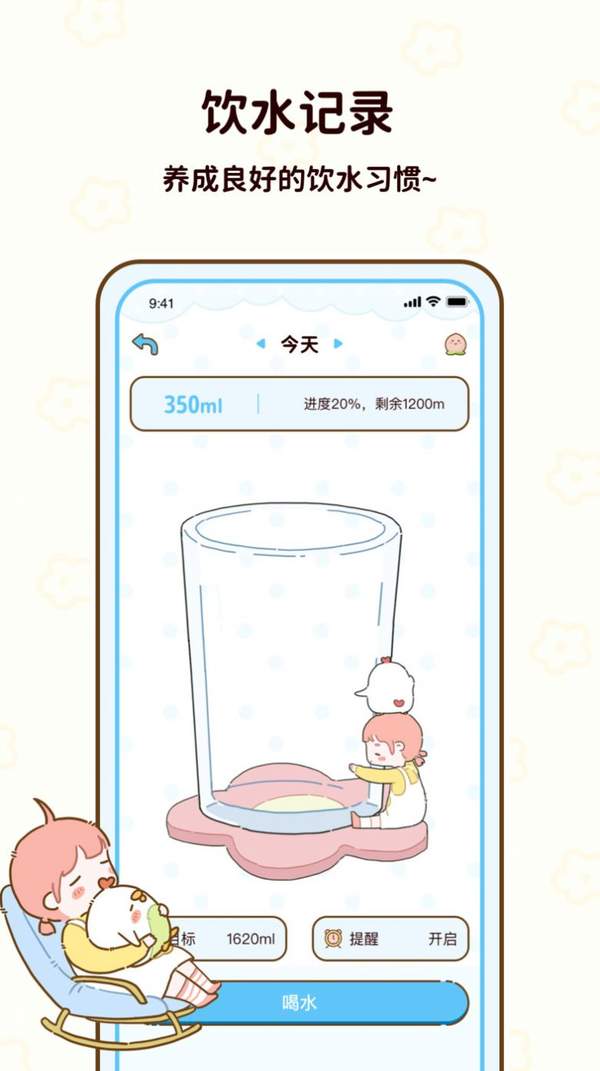 咕咕轻断食app下载截图