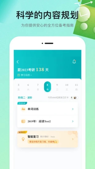 扇贝课堂app截图