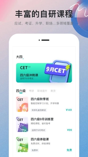 扇贝课堂app截图