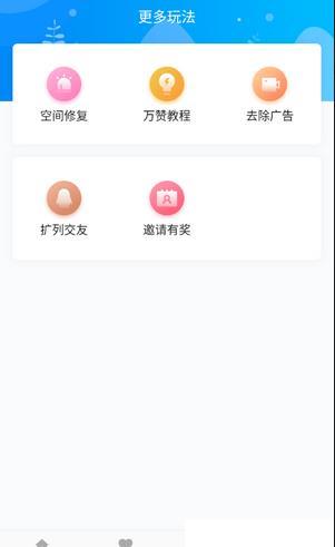 点赞联盟app下载截图