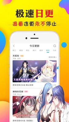 嘟嘟动漫App免费版下载安装截图