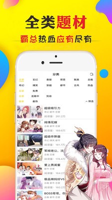 嘟嘟动漫App免费版下载安装截图