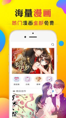 嘟嘟动漫App免费版下载安装截图