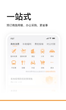  分贝通App手机下载安装截图