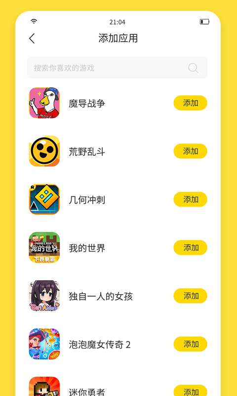 闪玩1.7.1版本下载截图