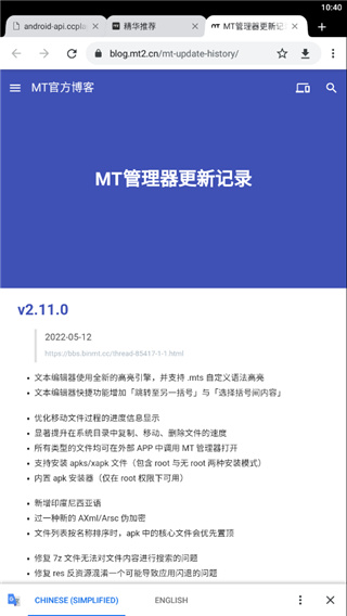 mt管理器官方版2024截图